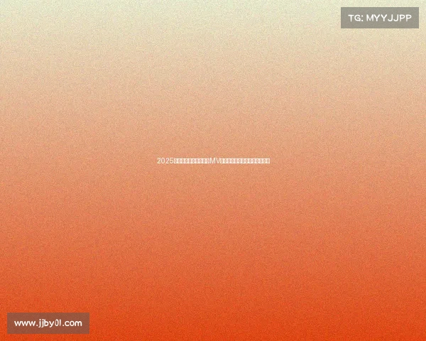 2025敦煌文博会特别策划之MV敦煌颂:光影与文化的交融之旅 2025敦煌文博会特别策划之MV敦煌颂:光影与文化的交融之旅