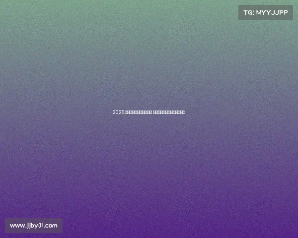 2025湾区杯大棋士赛圆满落幕 李轩豪成功蝉联冠军再创辉煌